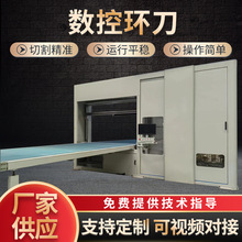 数控环刀切割机保温板泡沫橡塑保温棉珍珠棉海绵环刀激光智能操控
