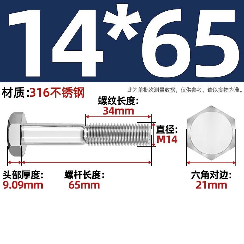 粗杆半牙螺丝316不锈钢外六角螺栓半螺纹半扣螺钉螺杆M6M8M10-M30|undefined
