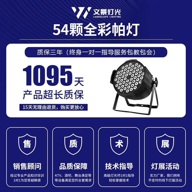 54 lámparas de 3W de color completo lámpara de etapa LED lámpara de teñido sala de baile colorida lámpara de luz de escenario