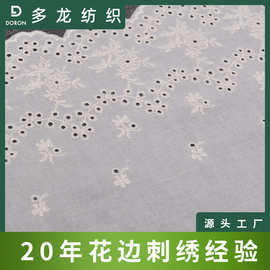 多蕾丝花边女装内衣面料 家纺窗帘花边辅料棉布刺绣花边宽20-33cm