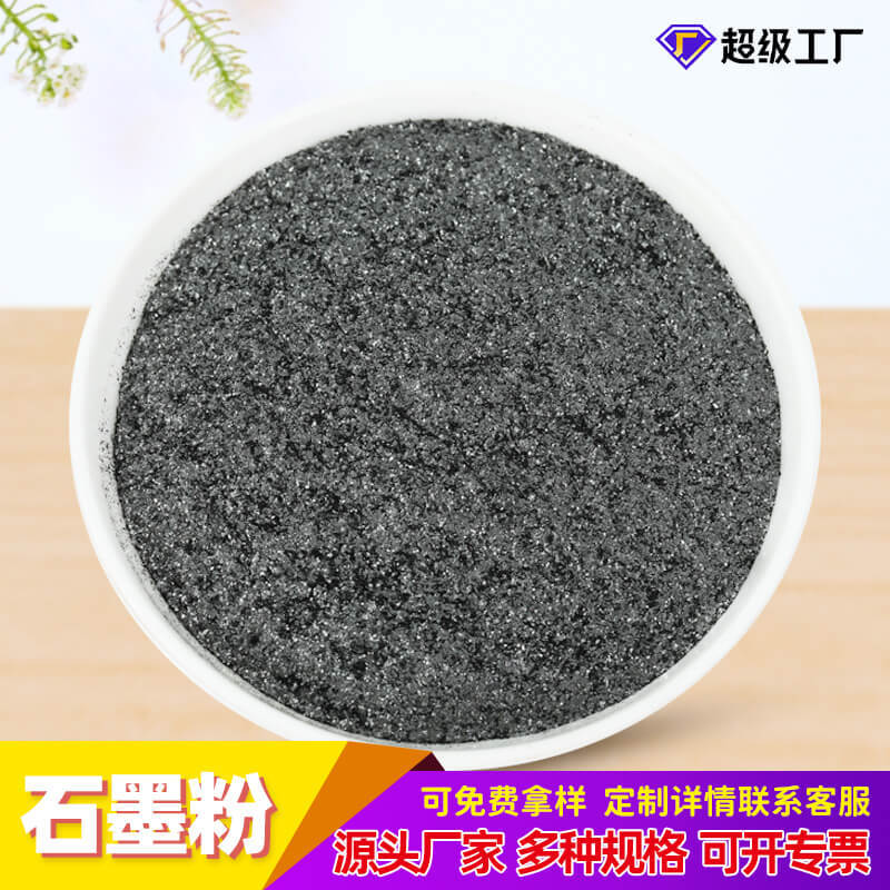 批发导电石墨粉铸造涂料用可膨胀鳞片石墨固体润滑剂铅粉冶金石墨-阿里巴巴