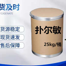 现货供应 扑尔敏原粉 113-92-8 品质保证 含量99%氯苯吡胺25kg/桶
