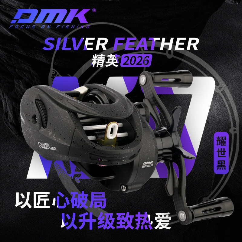 Demik Silver Feather Elite 2026 Elite Water Drop Reel for General Purpose, Fine Micro-Baits, Long-Distance Casting, Lure Fishing Water Drop Reel