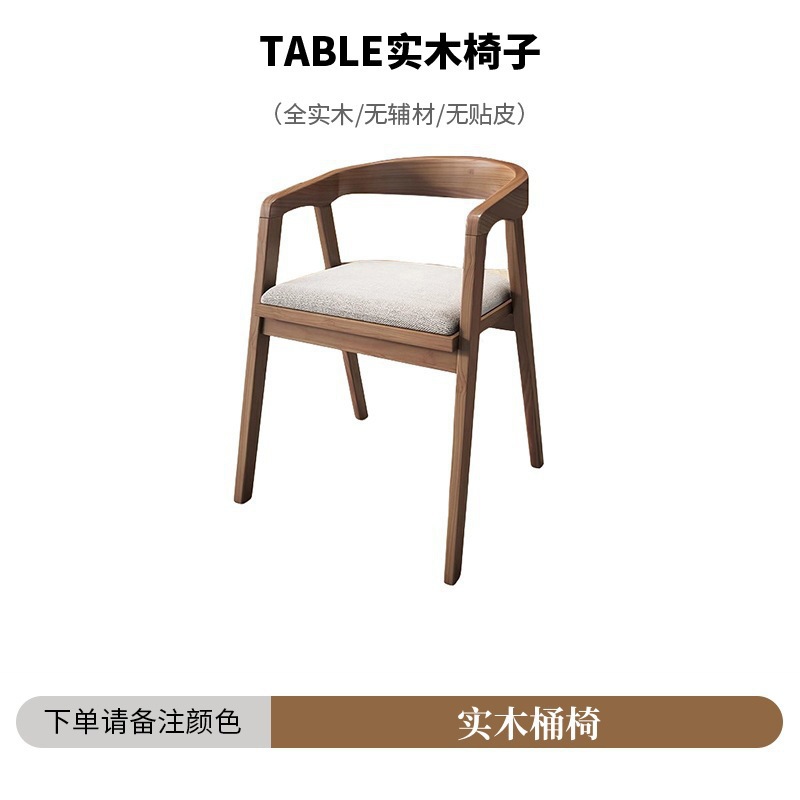 단단한 나무 배럴 의자