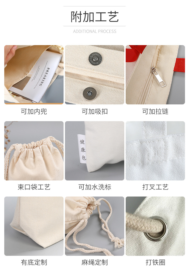 俊鑫帆布袋爆款内页_11