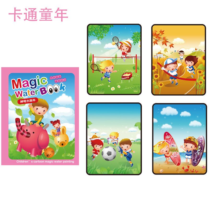 水の絵本の子供の絵の本の不思議な塗り絵のセットの赤ちゃんの益智は繰り返し色の水彩画のおもちゃを塗ります。|undefined