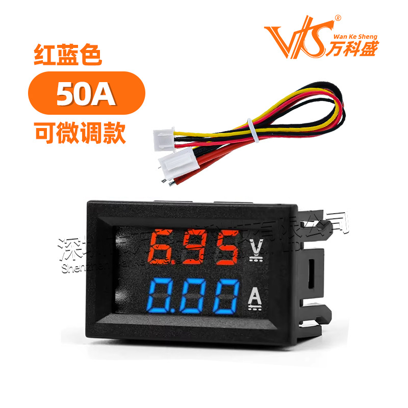 50A red and blue adjustable