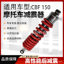 摩托车配件前减震器CBF150避震器