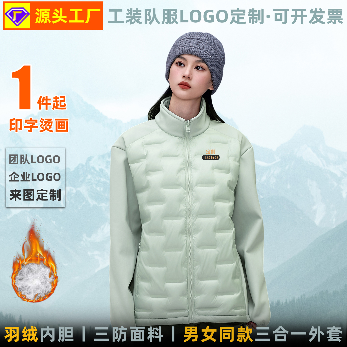 Personalizada pluma 3 - en - 1 abrigo de invierno nuevo tipo de vestir de asalto para hombres y mujeres pareja al aire libre chaqueta casual ropa de montaña