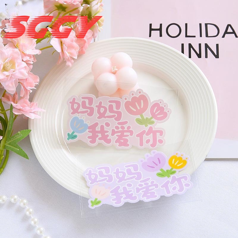 母亲节贴纸节日快乐女神贴纸鲜花束装饰配件氛围花艺鲜花包装材料