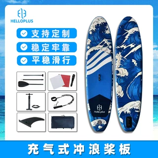 定制sup浆板站立式划水板充气桨板运动户外钓鱼板竞速巡航冲浪板