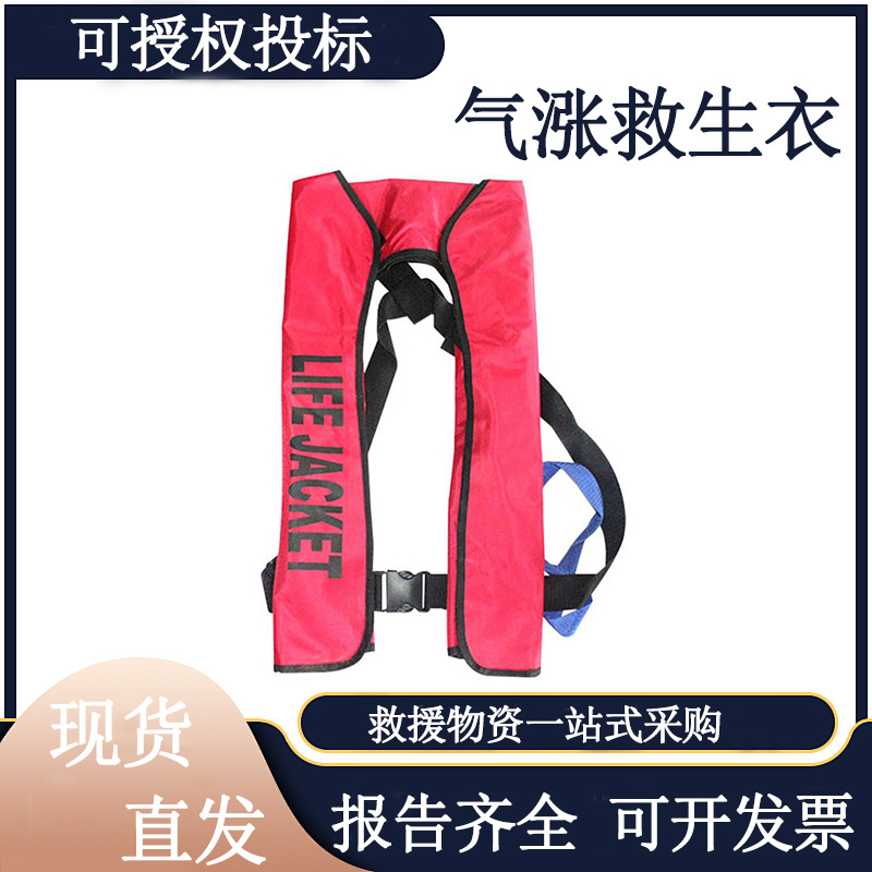 卓恒成人大浮力救生马甲全自动充气气胀式救生衣围脖式钓鱼救生服