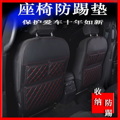 Car modification supplies seat back anti-kick pad universal rear car storage bag storage bag leather all-inclusive