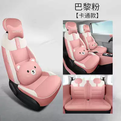 Sweet Style, Sweet Style Cushion, Modelə uyğun (Original) oturacaq örtükləri - paris-pink-cartoon-version-special-four-seater-fully-surrounded-for-waxy-corn