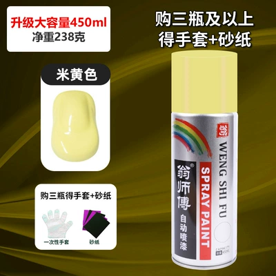 Paint for Metal Rust Prevention, Avtomobil boyası - beige-450ml-1-bottle-of-450ml-net-weight-238g-spray-paint