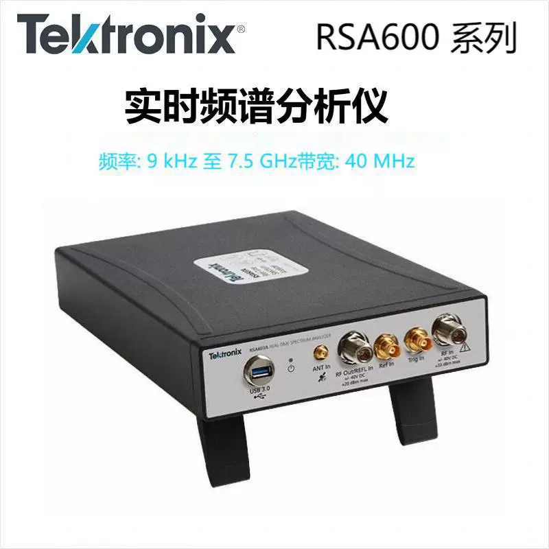Tec USB анализатор спектра в реальном времени RSA503A/RSA507A/513A Высокопроизводительный удобный спектрометр