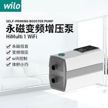 德国威乐Wilo-HiMulti 1 2-42海马体全屋增压泵全自动变频增压泵