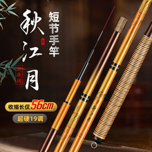 秋江月鱼竿超短节溪流竿手杆碳素28调19调超轻超硬钓鱼竿鲫鲤鱼竿