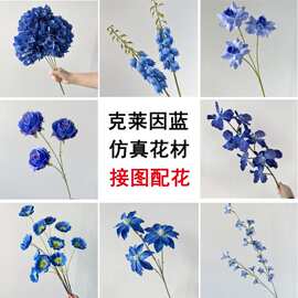 新款克莱因蓝色中式婚礼单枝仿真花批发深蓝色假花婚礼堂装饰插花