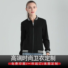 班服卫衣印制diy同学聚会加绒连帽棒球服印字logo工作服外套定制