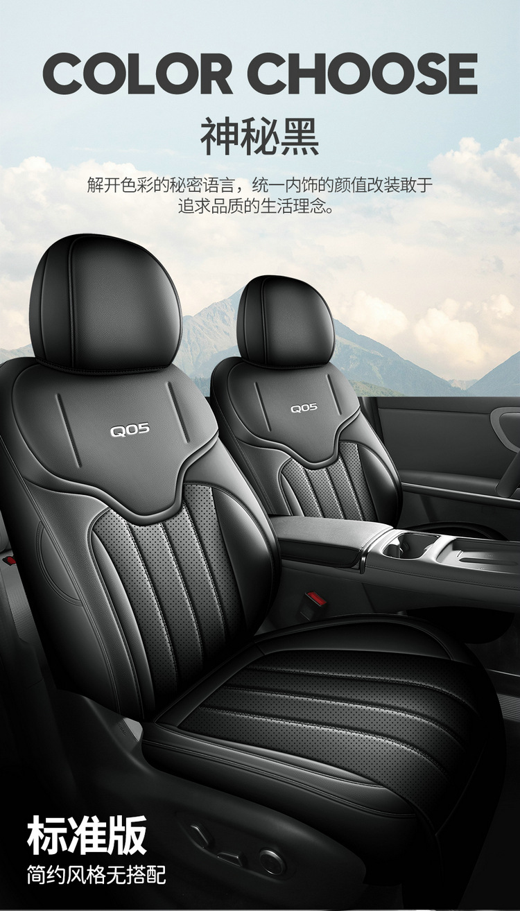 2026 Qiyuan Q05 Special Seat Cover, Full Leather, Breathable Car Seat Cushion, Universal for All Seasons, Wholesale