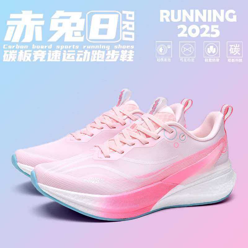 Red Rabbit 8Pro Running Shoes for Men, Carbon Plate Men's Shoes, Comfortable Rebound, Shock Absorption, Non-Slip Sports Shoes, Casual Racing Running Shoes Red Rabbit 8Pro Running Shoes for Men, Carbon Plate Men's Shoes, Comfortable Rebound, Shock Absorption, Non-Slip Sports Shoes, Casual Racing Running Shoes