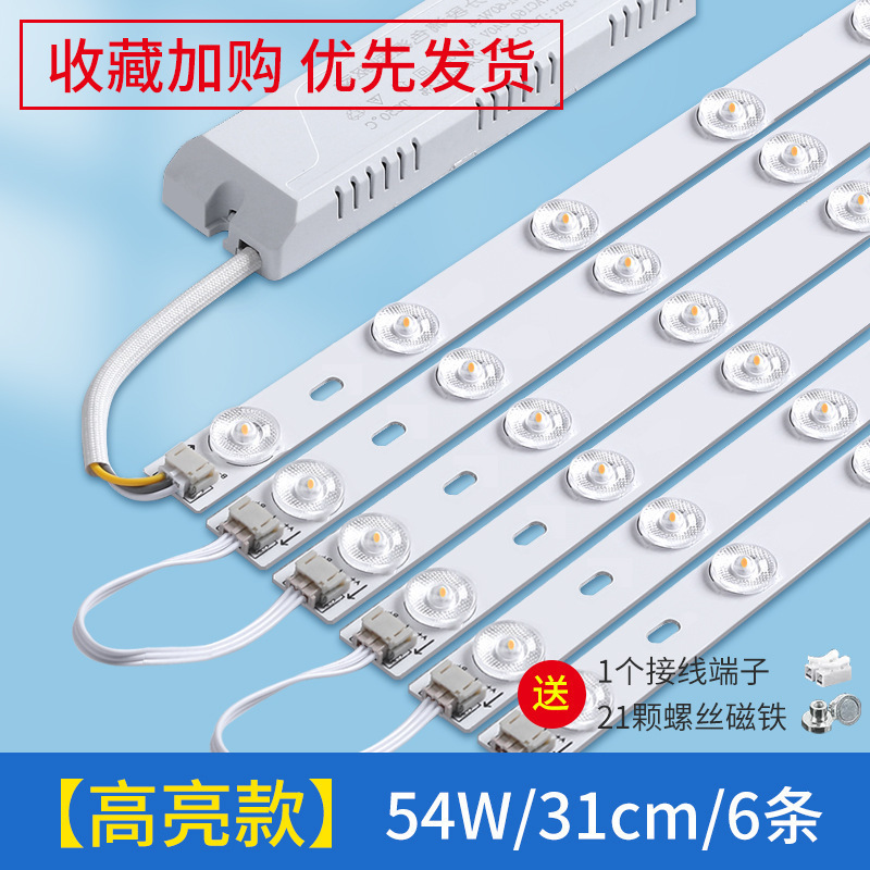 Barra de luz led tira de luz larga de ahorro de energía tira de luz de techo de sala de estar modificación de mecha placa de luz reemplazo de placa de luz de dormitorio tubo de parche
