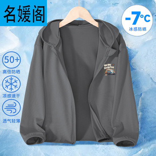 Boys Outdoor Ice Silk Sun Protection Clothing 2025 Summer New Boys Quick-Drying Cool Jacket Upf50+ High Sun Protection