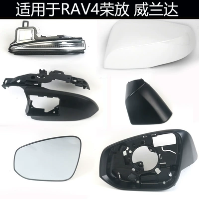 Rear mirror/rearview mirror assembly: RAV4, Rongfang, and Weilanda rearview