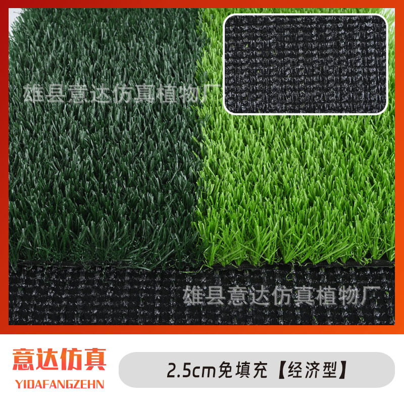 2.5cm 무충전 [경제형]