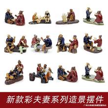 盆景摆件人物陶瓷 造景小型假山配件山水盆景装饰品小摆件 微景观