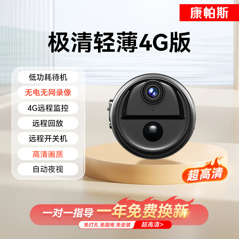 摄像头家用连手机远程360度无死角监控器无线wifi免插电高清夜视|undefined