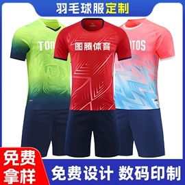 足球服;橄榄球服;其他球服