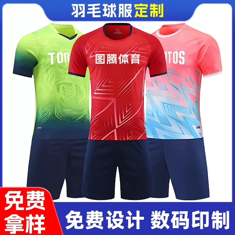 夏季速干乒乓球服印制无袖快干男女运动服装设计儿童羽毛球服V领
