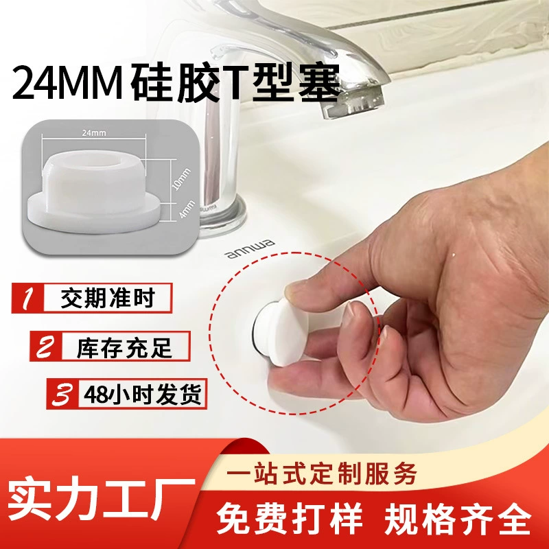 24 мм круглые силиконовые пробки для заглушения отверстий, устойчивые к высокой температуре, бассейн силиконовые заглушки таз