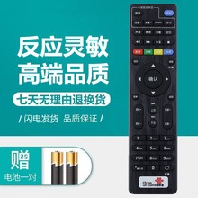 適用中國聯通遙控器海信4K網絡機頂盒IP906H/108H/903H CIR20ABU