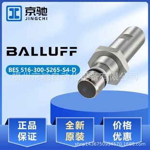 BES 516-300-S265-S4-D�������BALLUFF늸�ʽ������BHS0033