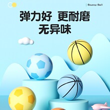 弹力皮球儿童玩具迷你篮球足球类婴儿6幼儿园2宝宝1一3岁小球