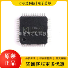 ԭbƷ CH438Q ӿоƬIC LQFP44 ˴ڔUչоƬ Ԫ