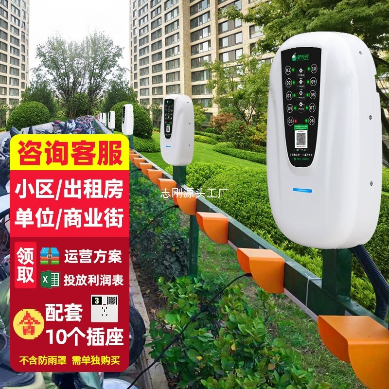 驴充充智能扫码电动车电瓶车充电桩路边小区出租房商用取电充电站