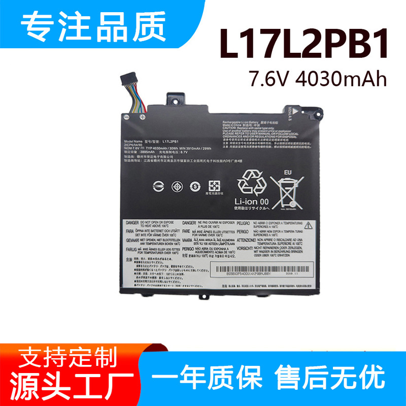 Suitable for Lenovo E43-80 K43C-80 V130 V330-14Ikb L17L2Pb1 Laptop Battery