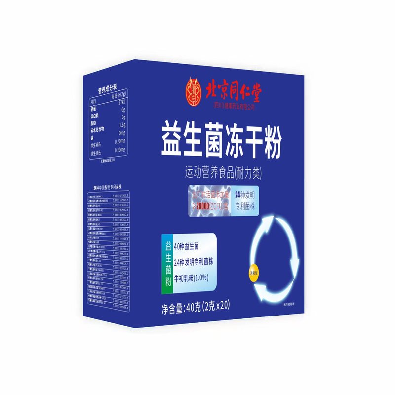 北京同仁堂益生菌冷凍乾燥粉(20000億) は40グラム/20袋で大量の価格が優れている|undefined