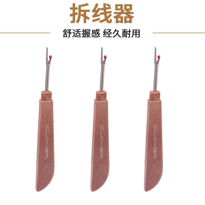 【大号】包邮拆线工具拆线器十字绣服装厂衣服缝纫机拆线拆线刀