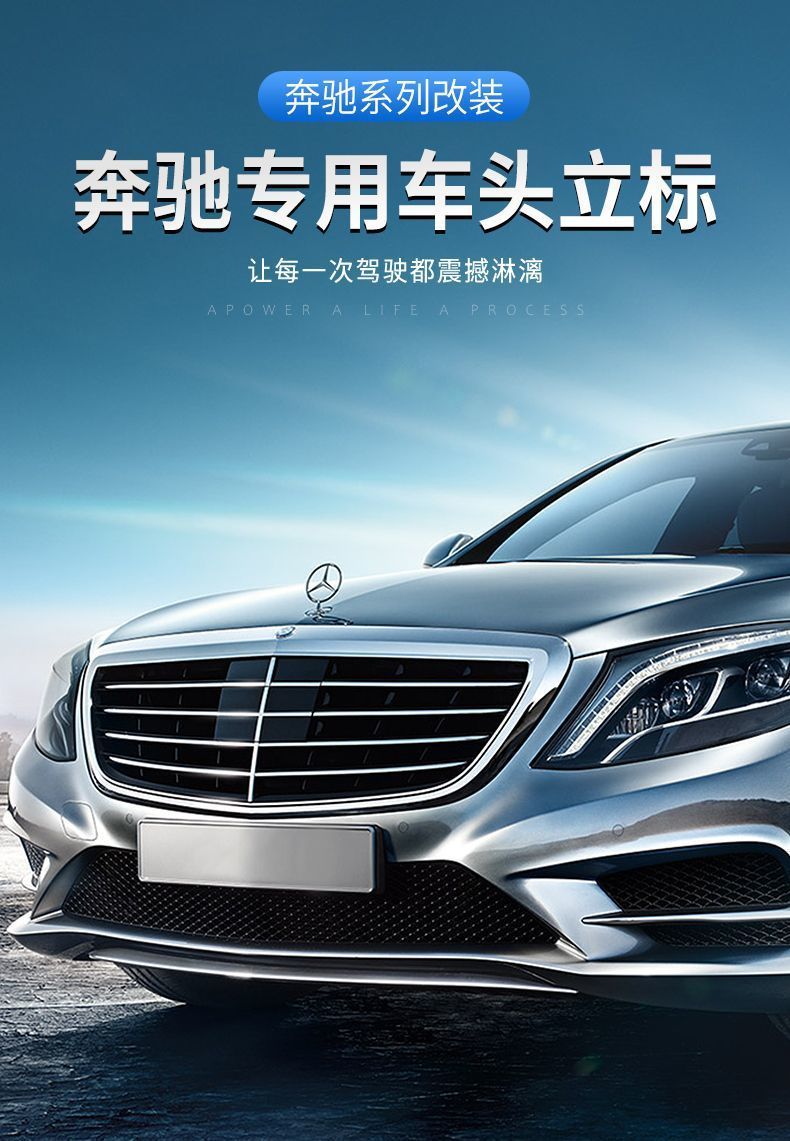 Mercedes-Benz engine hood emblem, decorative emblem for E300L, silver, C180, C200, E260L, S350, metal hood badge