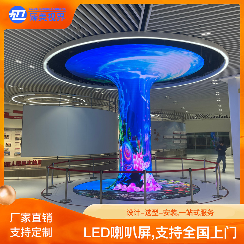 Ledフルカラーディスプレイツリー形ラッパスクリーン展示室展示館電子スクリーン室内led創意異形スクリーン卸売り|undefined