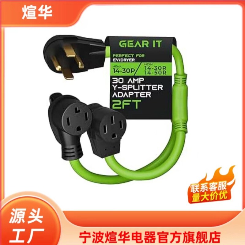 Nema 14-30P to 10-30R/1450R Y Splitter Cord to Dryer and Rv Electric Car Charger Nema 14-30P to 10-30R/1450R Y Splitter Cord to Dryer and Rv Electric Car Charger
