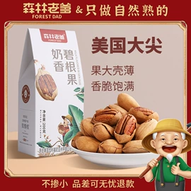 腰果;混合坚果;扁桃仁