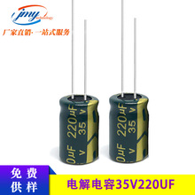 lX늽 35V220UF 8*12mm Դ SҬF؛ֱ