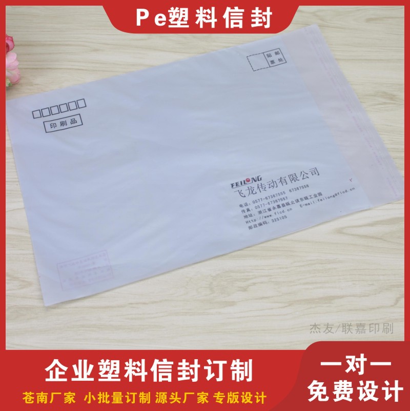 塑料PE透明信封袋杂志信封袋加厚增值税发票封口袋票据防水密封袋