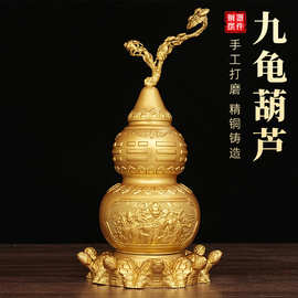 黄铜九龟葫芦摆件可开口天医葫芦家用办公室桌面装饰品八宝龟葫芦